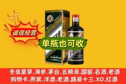 定西回收茅台王子酒