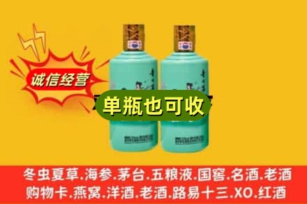 定西回收节气茅台酒