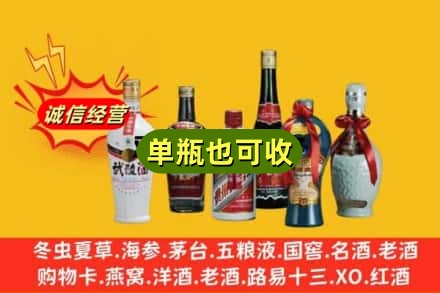 定西回收名酒