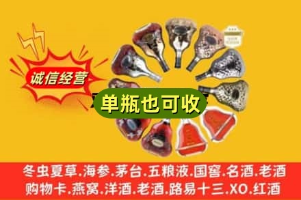 定西回收XO洋酒